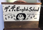 ディディEnglish School